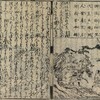 書籍/二十四孝諺解・21　張孝・張礼