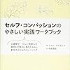 ティク・ナット・ハンの著作を再読