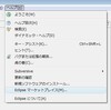 Eclipse3.6 GlassFishプラグインの導入