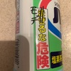 コロナワクチン4回目　　何も起こらないのは少し悲しい