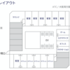 約30万円で17階ワンフロアまるごと貸切り「Your Exclusive Floor Plan」＠ハイアットリージェンシー大阪