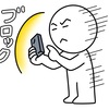 知人なのに着信拒否登録