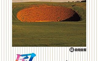 風の大地 パワー系池沼っぽいゴルファー 沖田のサクセスストーリー メンズの低俗 風の大地 パワー系池沼っぽいゴルファー 沖田のサクセスストーリー メンズの低俗