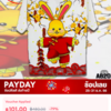 うさぎ年も残りわずか！最後までうさぎ年グッズは売りつくす？タイのLAZADA