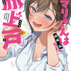 読書雑記：発売日前新刊紹介なお話。ＧＡ文庫編。