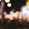 憶測の夜