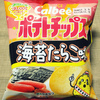 カルビー ポテトチップス 海苔たらこ味