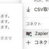 Zapierを使ってSlackのメッセージからNotionのDBにタスク追加