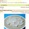 和菓子のブログ