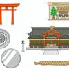 0630 起床　気分快　晴　あまりに身近で不可思議な「日本の神様」のこと。しみじみと考えてみることも意味があるのではないでしょうか。