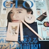 GLOW 7月号 