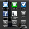 iOS6写真からの投稿