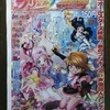 プリキュア新聞！