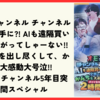 「オモコロチャンネルイベント 〜大感動2時間スペシャル〜」DVDの感想