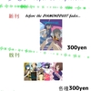 歌姫庭園14