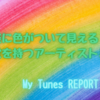 音楽に色がついて見える！？共感覚って一体どんな能力？