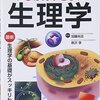 【有料記事】【受験生必見！】秋田大学に特化した私の勉強法