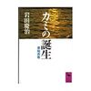 古代の聖なる入れ物