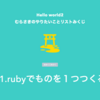 やりたいこと100みくじ-rubyを勉強しております-