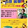 5月5日(日)、南の駅やえせ２週年＆ゴールデンウィーク特別企画！に出演します♡