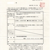 画像版　H270727　不開示決定通知書　済通　高橋務越谷市長