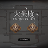 ただの日記　2023年11月