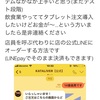 LINEで注文ってどうなの⁉️吃音当事者にとっての利点⁉️