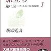 入手した本　10月　その２