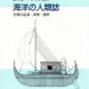 10月6日はトムの日、夢をかなえる日、国際協力の日、石油の日、役所改革の日、天むす・すえひろの日、メディカルスパトロンの日、でん六の日、等の日