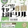 最近買った本について (2020.10.10付近)