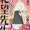 新井祥 性別が ない 既刊11巻レビュー 悪魔が昨日 し忘れたこと Ver 5 0 新井祥 性別が ない 既刊11巻レビュー 悪魔が昨日 し忘れたこと Ver 5 0
