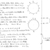 ニュースタンダード数学演習 P51 trial41 解答