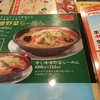昨日晩は外食┐('～`;)┌