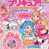 ひろがるスカイプリキュア　25話　感想