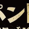 まだまだまだ見えない　まだわからない