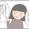 GW突入！我が家は7連休・・さて何をしよう？