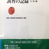 【留学同大阪おススメ書籍紹介②】　歴史、教養、読書。ありすぎて収まりきれませんが徐々に紹介します。販売も。