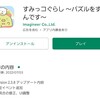 Version 2.3.8 アップデート内容(7/4)