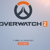 【Overwatch2】サービス開始初日のログイン待機列は驚きの2万人！