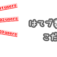 カッチョイイとは 一般の人気 最新記事を集めました はてな