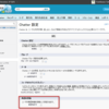 SFDC：Chatter承認機能の使い方について