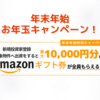 【1,000円全プレ】結構集まってきましたね！