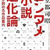  円堂都司昭さんが怒涛の新刊ラッシュ「いつまでも皿を洗ってると思うなよ！」