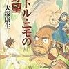 「リトル・ニモ」　12月8日東京MXテレビで放映