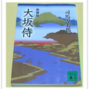 oosakazamuraiのブログ