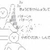 週記9/2-/9/8　高難度ジレンマ