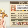 新生【Re.パンケーキ有志同盟日誌㌨🆕】15:37㌨🆕
