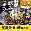 かんぱちのべっこう漬け風