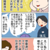 想像通り