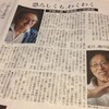 朝日夕刊　